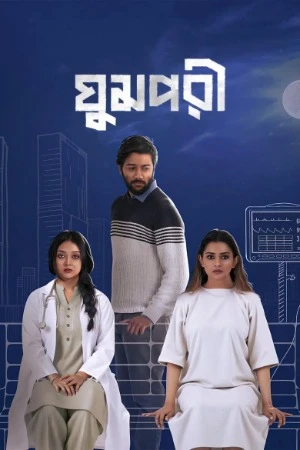 Ghumpori 2025 Bengali Audio - Movierulz