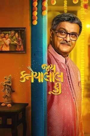 Jai Kanhaiyalall Ki 2026 Gujarati Audio - Movierulz