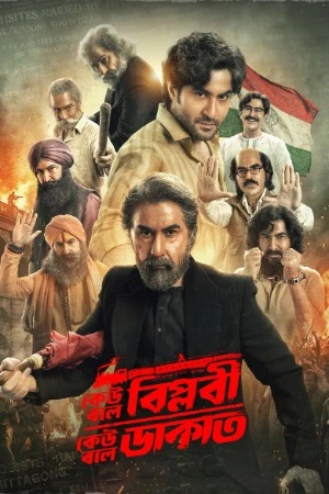 Keu Bole Biplobi, Keu Bole Dakat 2026 Bengali Audio - Movierulz