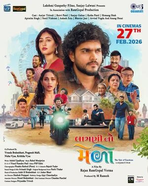 Laagni No Melo 2026 Gujarati Audio - Movierulz