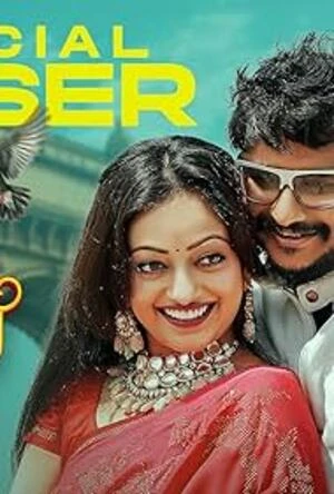 Man Aatale Manaatale 2026 Marathi Audio - Movierulz