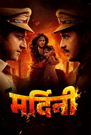 Mardini 2026 Marathi Audio HQ - Movierulz