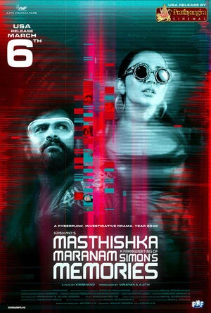 Masthishka Maranam 2026 Malayalam TSRip - Movierulz