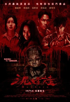 Mudborn 2025 Chinese Dual Audio - Movierulz