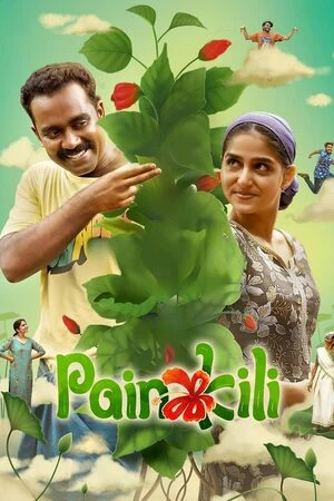 Painkili 2025 Tamil Audio - Movierulz