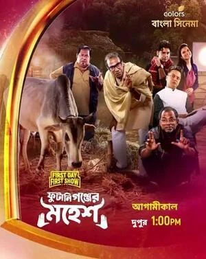 Phutaniganjer Mahesh 2026 Bengali Audio HDTVRip - Movierulz