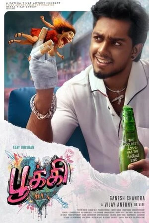 Pookie 2026 Tamil Audio - Movierulz