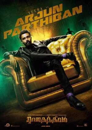 Rajathandhiram 2015 Tamil Audio - Movierulz