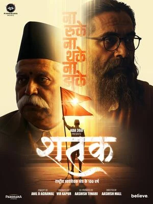 Shatak 2026 Hindi Audio - Movierulz