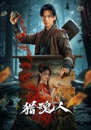 The Demon Hunter 2025 Hindi Dual Audio - Movierulz
