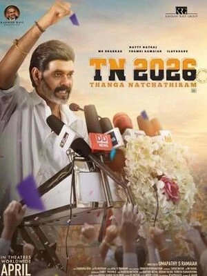 TN 2026 2026 Tamil Audio - Movierulz