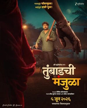 Tumbadchi Manjula 2026 Marathi Audio HQ - Movierulz