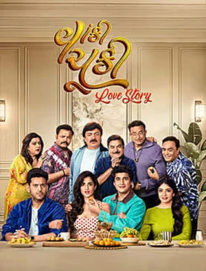 Vaanki Chuki Love Story 2026 Gujarati Audio HQ - Movierulz