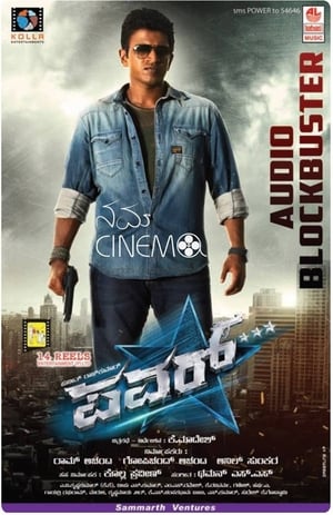 Power (2014) (Hindi - Kannada) Dual Audio 450MB - Movierulz
