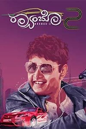 Raambo2 (2018) Movie Hindi Dubbed [1.4GB] - Movierulz