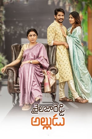 Sailaja Reddy Alludu (2018) Hindi Dual Audio 450MB - Movierulz