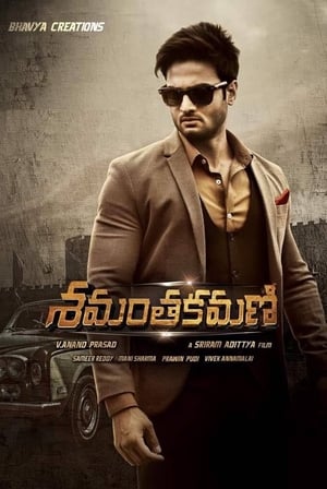 Shamantakamani (Aakhari Baazi) (2017) Hindi Dubbed 400MB - Movierulz
