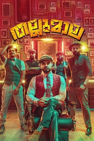Thallumaala 2022 Hindi (HQ Dubbed) – - Movierulz