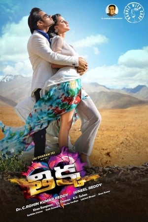 Thikka (2016) Hindi Movie – [400MB] - Movierulz