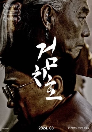 Tiger’s Trigger (2022) Hindi Dubbed – 720p – - Movierulz