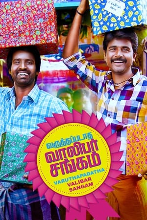 Varuthapadatha Valibar Sangam (2013) Hindi Dubbed [1.2GB] - Movierulz