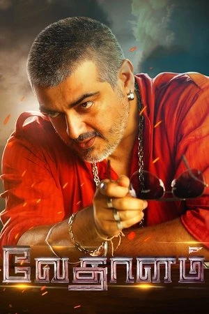 Vedalam 2015 Hindi - Tamil Dual Audio - Movierulz