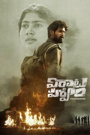 Virata Parvam 2022 Hindi (HQ-Dubbed) – - Movierulz